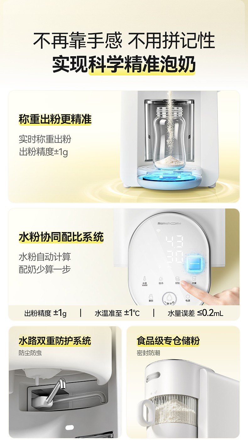 1787897912754455.jpg FD101泡奶机详情页_02.jpg