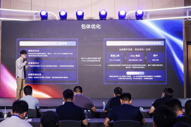 2026 VDC 生态服务分会场:从标准共建到能力开放 vivo持续深化生态协同 2026 VDC 生态服务分会场:从标准共建到能力开放 vivo持续深化生态协同