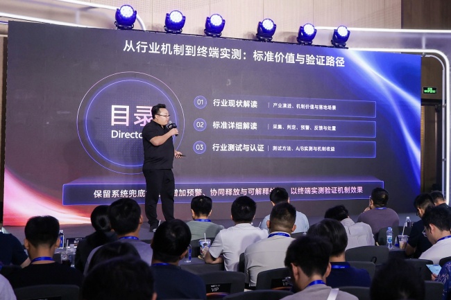 2026 VDC 生态服务分会场:从标准共建到能力开放 vivo持续深化生态协同 2026 VDC 生态服务分会场:从标准共建到能力开放 vivo持续深化生态协同