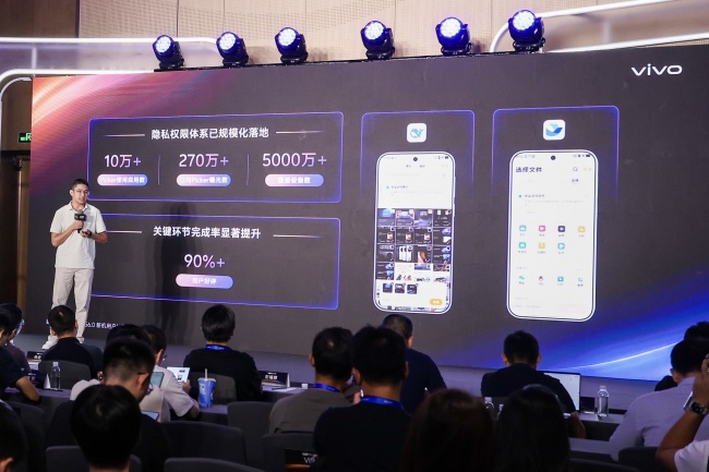 2026 VDC 生态服务分会场:从标准共建到能力开放 vivo持续深化生态协同 2026 VDC 生态服务分会场:从标准共建到能力开放 vivo持续深化生态协同