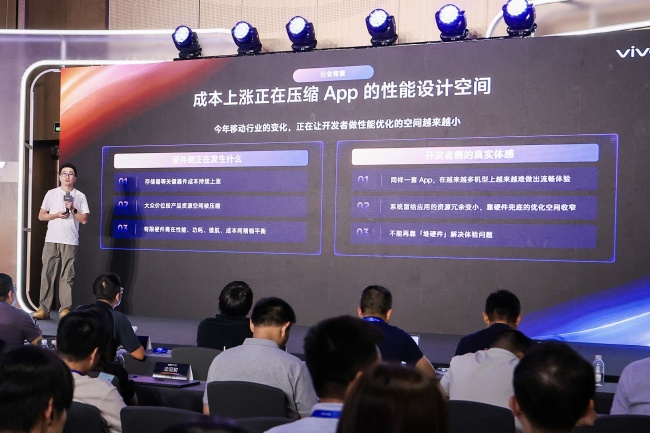 2026 VDC 生态服务分会场:从标准共建到能力开放 vivo持续深化生态协同 2026 VDC 生态服务分会场:从标准共建到能力开放 vivo持续深化生态协同