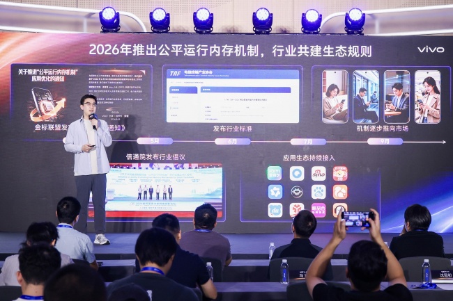 2026 VDC 生态服务分会场:从标准共建到能力开放 vivo持续深化生态协同 2026 VDC 生态服务分会场:从标准共建到能力开放 vivo持续深化生态协同
