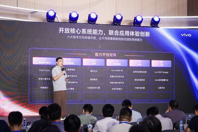 2026 VDC 生态服务分会场:从标准共建到能力开放 vivo持续深化生态协同 2026 VDC 生态服务分会场:从标准共建到能力开放 vivo持续深化生态协同