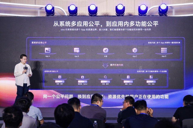 2026 VDC 生态服务分会场:从标准共建到能力开放 vivo持续深化生态协同 2026 VDC 生态服务分会场:从标准共建到能力开放 vivo持续深化生态协同