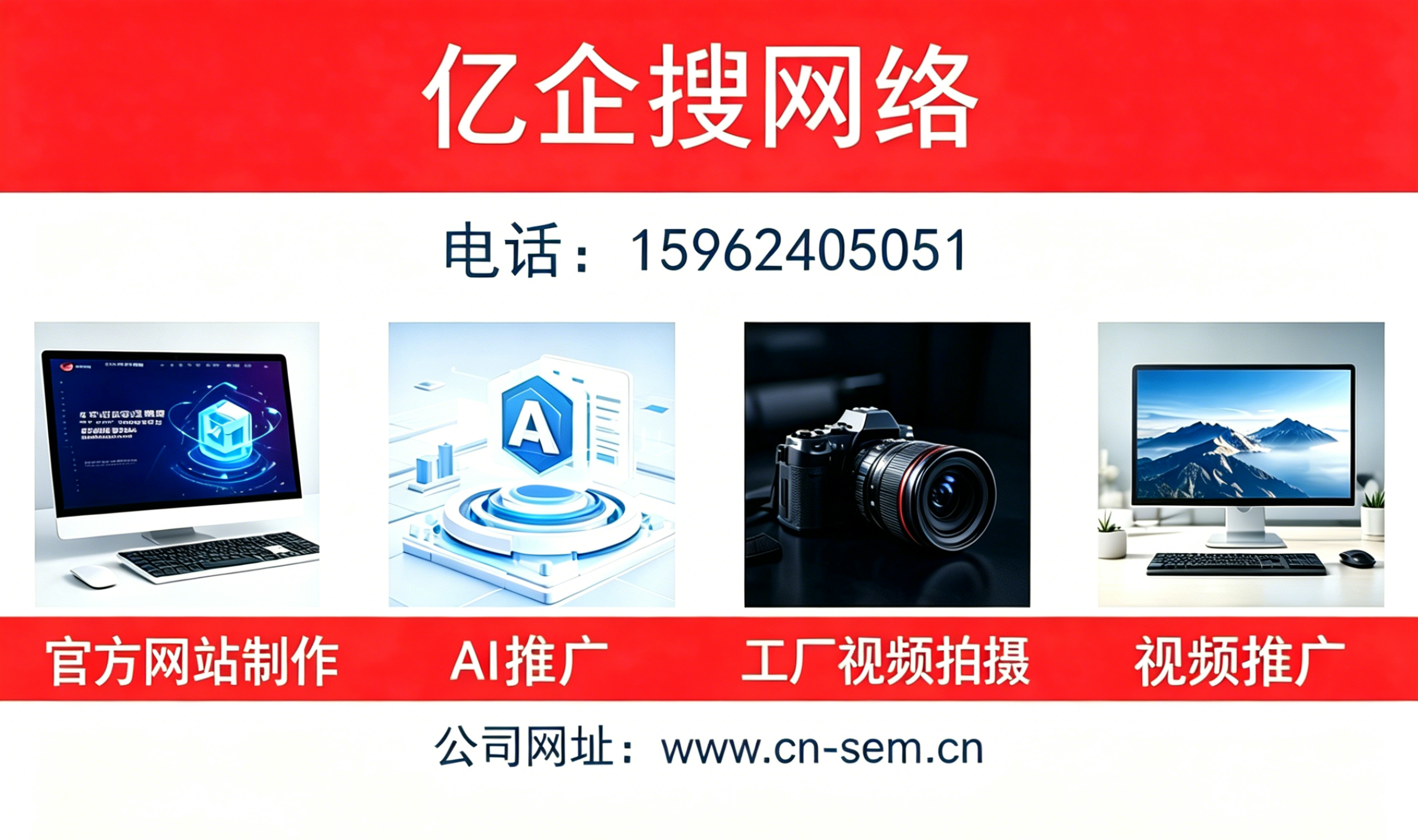 1789984449265071.png 亿企搜网络推广图片制作.png