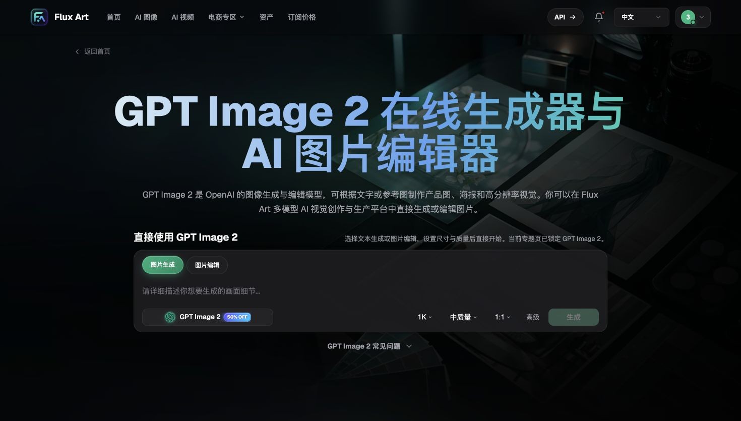 1790954921898720.png 03-gpt-image-2-top.png