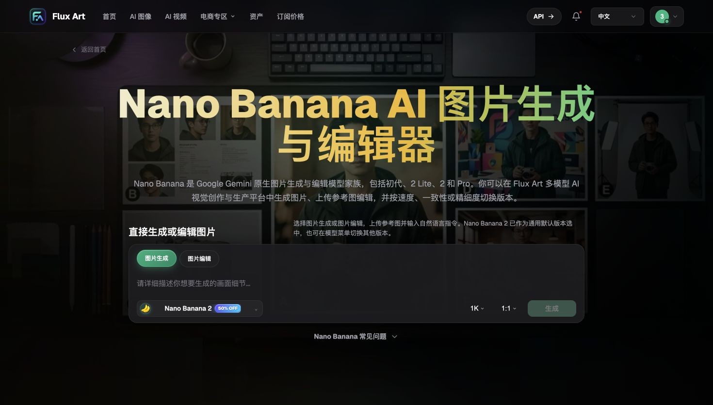 1790954935736629.png 09-nano-banana-top.png