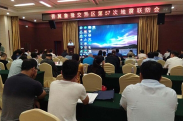 菏泽市地震局举办联防会，15市地震局代表齐聚菏泽