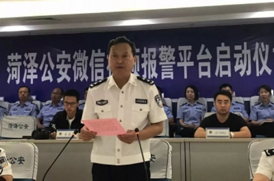 菏泽公安推出微信视频报警平台，可直接与民警开视频！附流程！