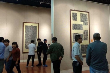 第五届艺术节碑刻拓片展在曹州展厅隆重开幕