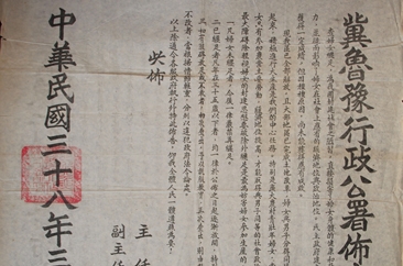 档案解密：1949年禁止妇女缠足的布告