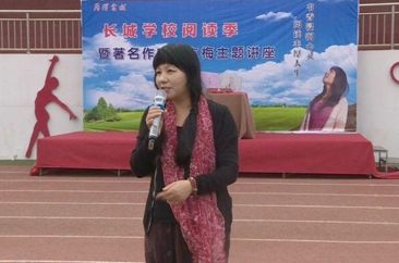 作家丁立梅走进长城学校　分享写作与阅读的秘诀