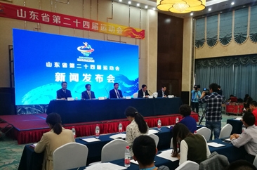 省第二十四届运动会新闻发布会在青岛举行 菏泽205名运动员参赛