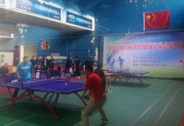 菏泽举办第八届全民健身运动会乒乓球赛  42支代表队参加
