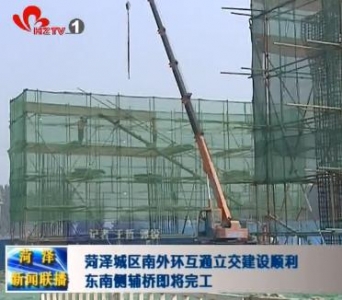 南外环互通立交建设顺利 东南侧辅桥即将完工