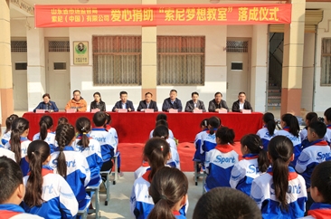 山东首个“索尼梦想教室”落户单县龙王庙镇田庄小学