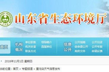 菏泽发布重污染天气II级应急响应  城区禁行渣土砂石运输车辆