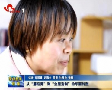 从“蘑菇凳”到“全屋定制”的华丽转型