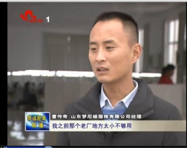 成武：产业聚集激活民营经济发展动力