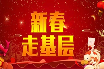 新春走基层：“智慧医疗”解锁基层看病新理念