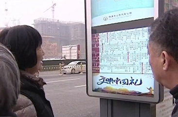菏泽中华路智能公交电子站牌亮相  能预报站点信息