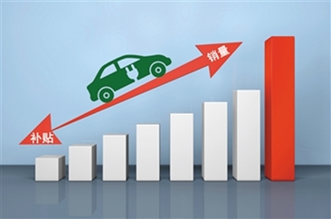 新能源汽车迎“开门红” 或面临补贴滑坡压力