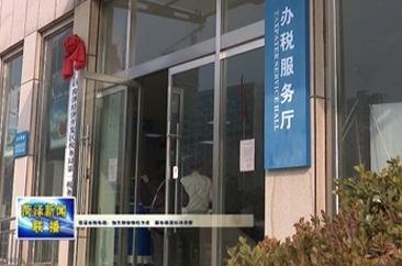 菏泽市税务局：加大税收扶持力度 服务民营经济发展