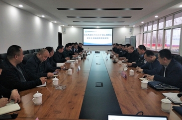 日兰巨菏项目办召开改扩建工程施工保安全保畅通联席座谈会