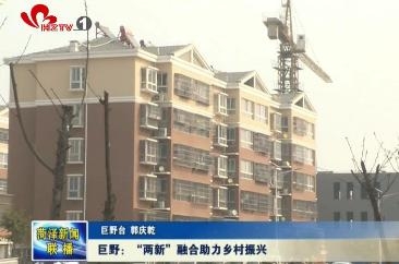 巨野：“两新”融合助力乡村振兴