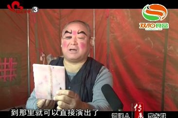 高连春：我的梨园春秋