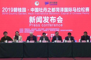 2019年碧桂园·中国牡丹之都菏泽国际马拉松赛事4月7日登陆菏泽  第1名奖金10000元