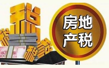 房地产税如何征收，核心仍是“公平”问题