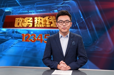 《政务热线》开通十六年  替政府分忧、为群众解难