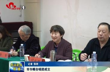 市巾帼合唱团成立