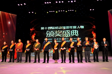 第十四届“感动菏泽”年度人物暨首届“孝贤之星”颁奖典礼举行