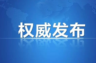 菏泽市城乡建设用地增减挂钩管理办公室主任孙久科接受审查调查