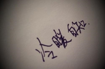 热水？还是冰水？饮水冷暖须有度