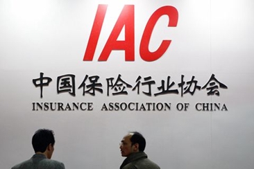 中保协发布4项标准 提升车险服务质量