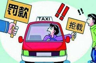 武汉：出租车违法运营将“顶格”处罚