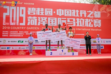 2019碧桂园·菏泽国际马拉松赛圆满落幕