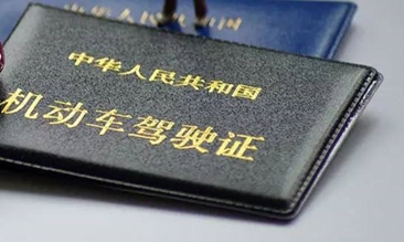 小型汽车驾驶证将“全国通考”