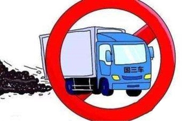 杭州城区将禁行国三柴油货车