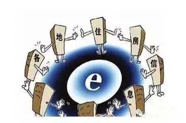 不动产登记信息实现网上查询