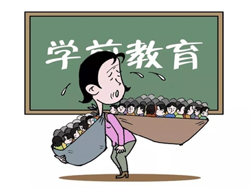 填补幼教缺口，先从同工同酬做起