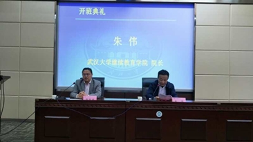 菏泽市人才工作者培训班在武汉大学开班