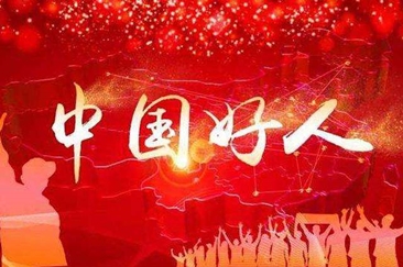“中国好人”李海峰：退伍老兵谋创业 家政扶贫富万人