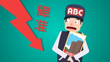 降准辟谣与房住不炒释放什么信号