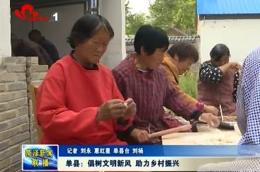 单县：倡树文明新风 助力乡村振兴