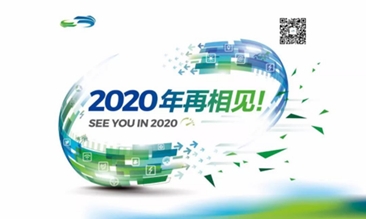 2020（第二届）海口新能源车展将于明年1月开幕