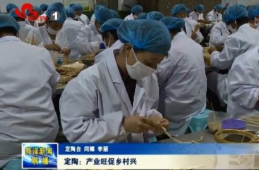 定陶：产业旺促乡村兴